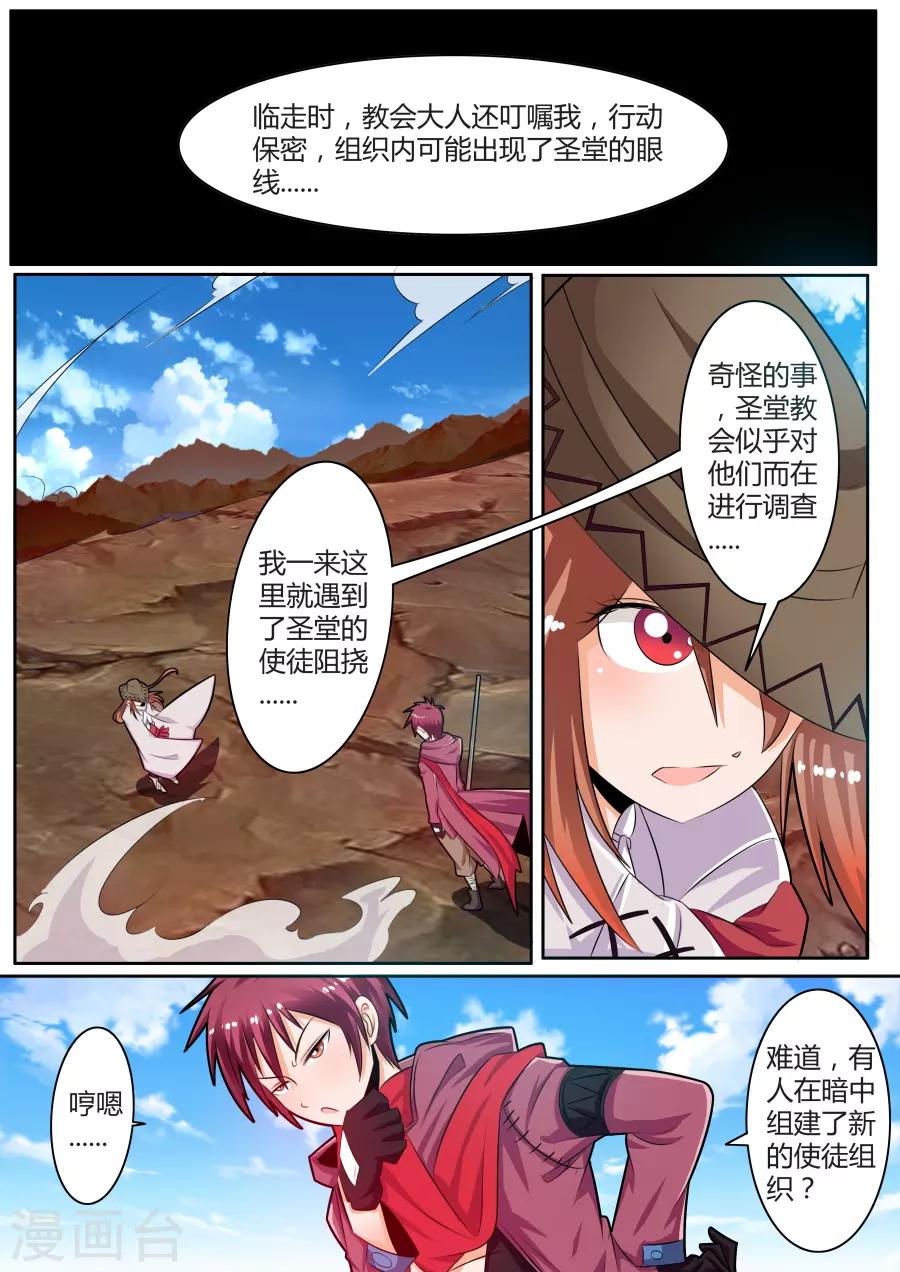 第30话1 苦战-第66话