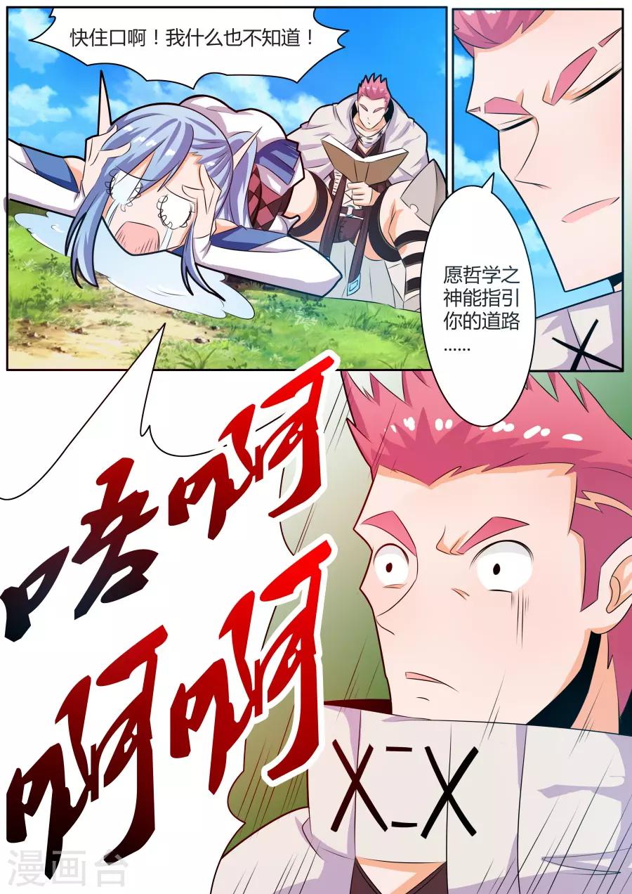 第30话1 苦战-第66话