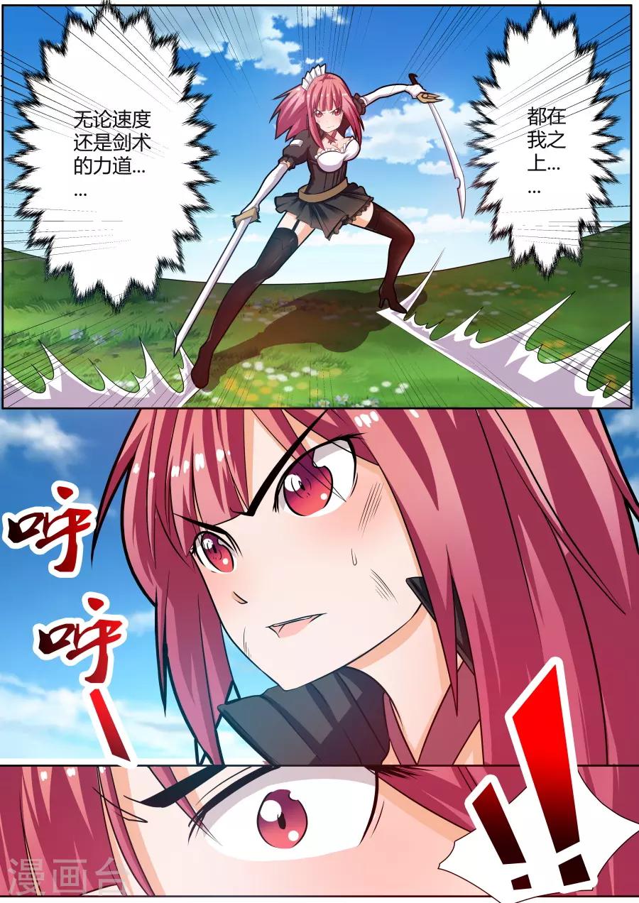 第30话3 苦战-第68话