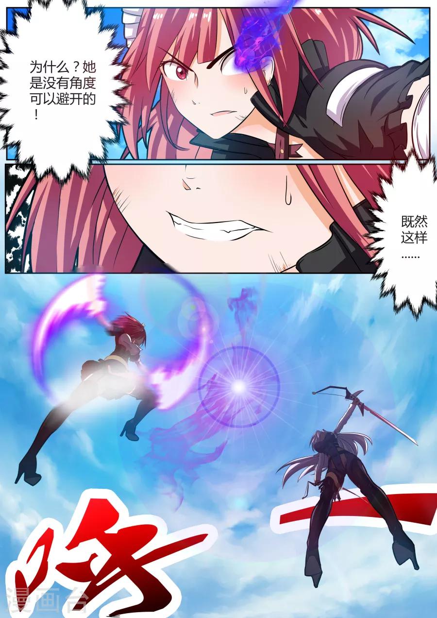 第31话2 双刀对双刀-第70话