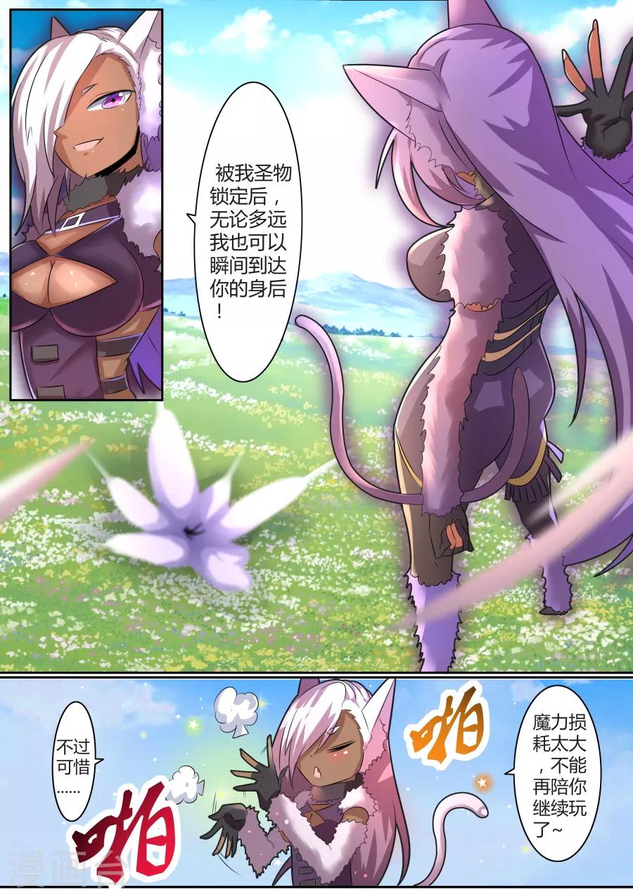 第31话2 双刀对双刀-第70话