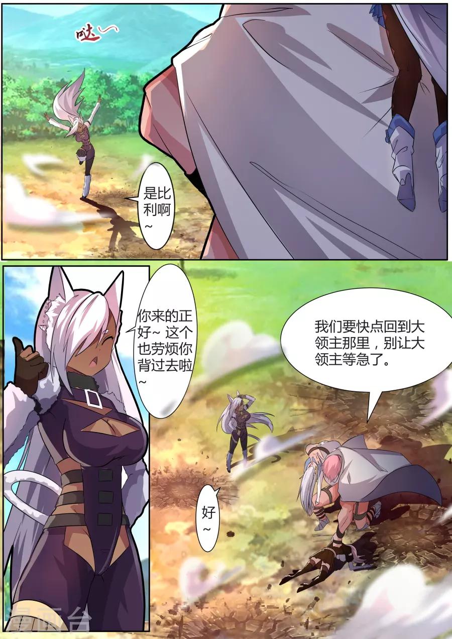 第31话2 双刀对双刀-第70话