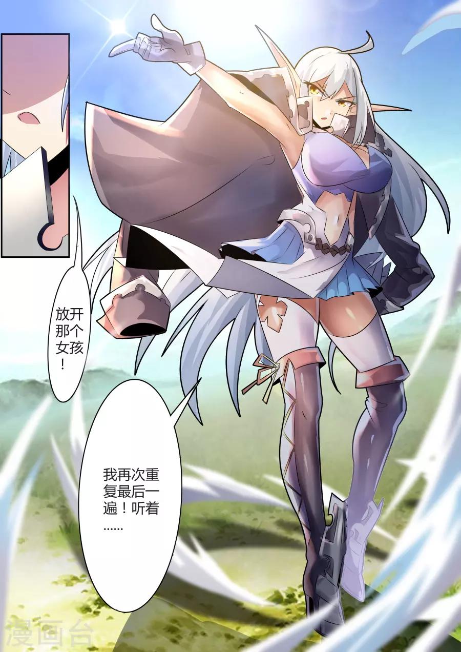 第31话2 双刀对双刀-第70话