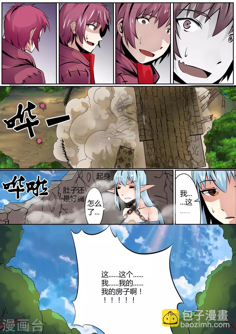 第8话 出乎意外的联手行动-第8话