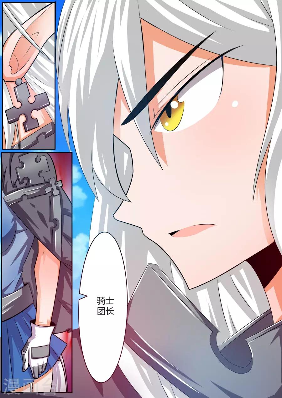 第32话1 拉格娜小队的苦战-第72话