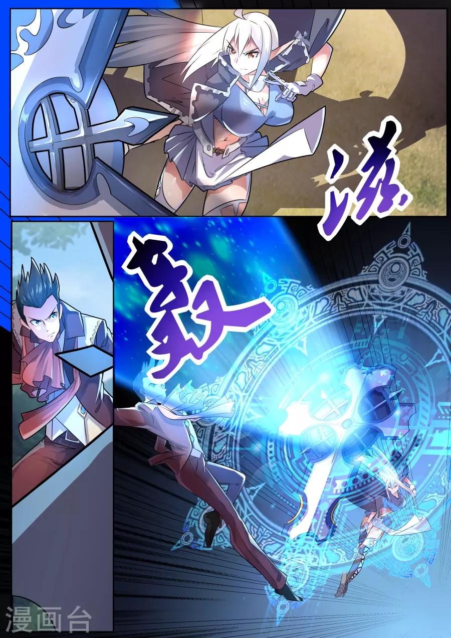 第32话3 拉格娜小队的苦战-第74话