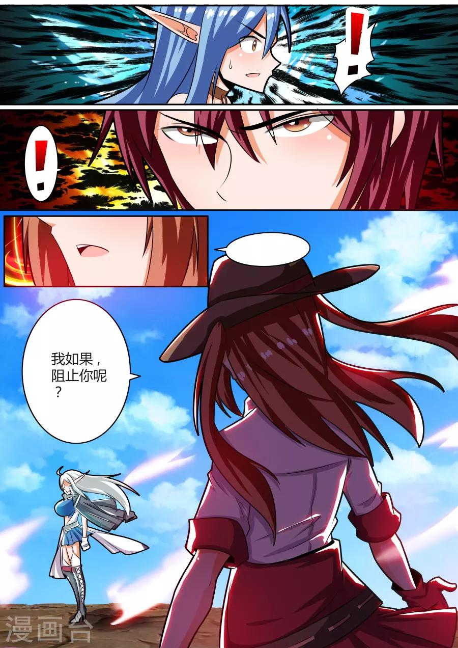 第33话2 最强之锤对最强之盾-第78话