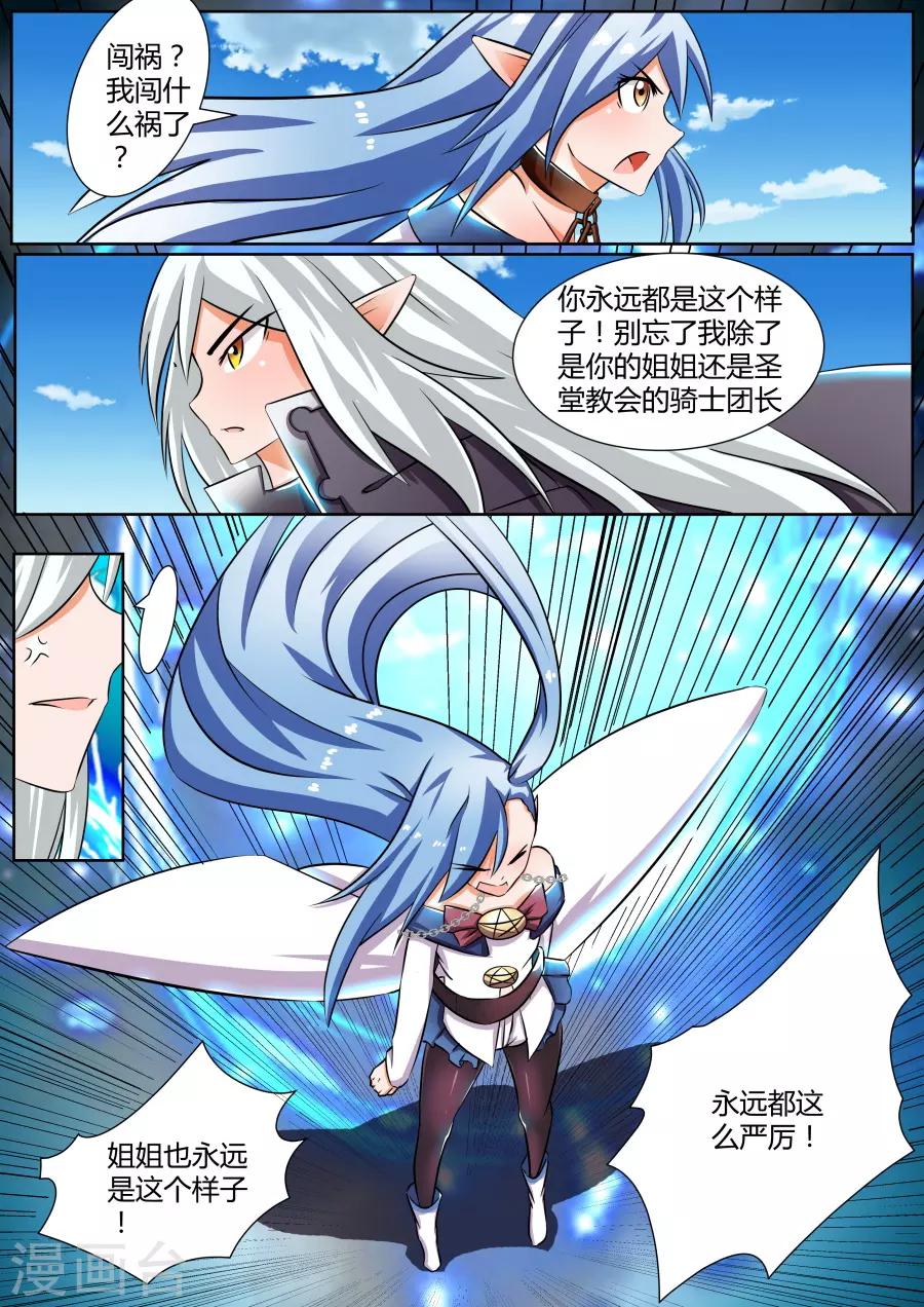 第33话2 最强之锤对最强之盾-第78话