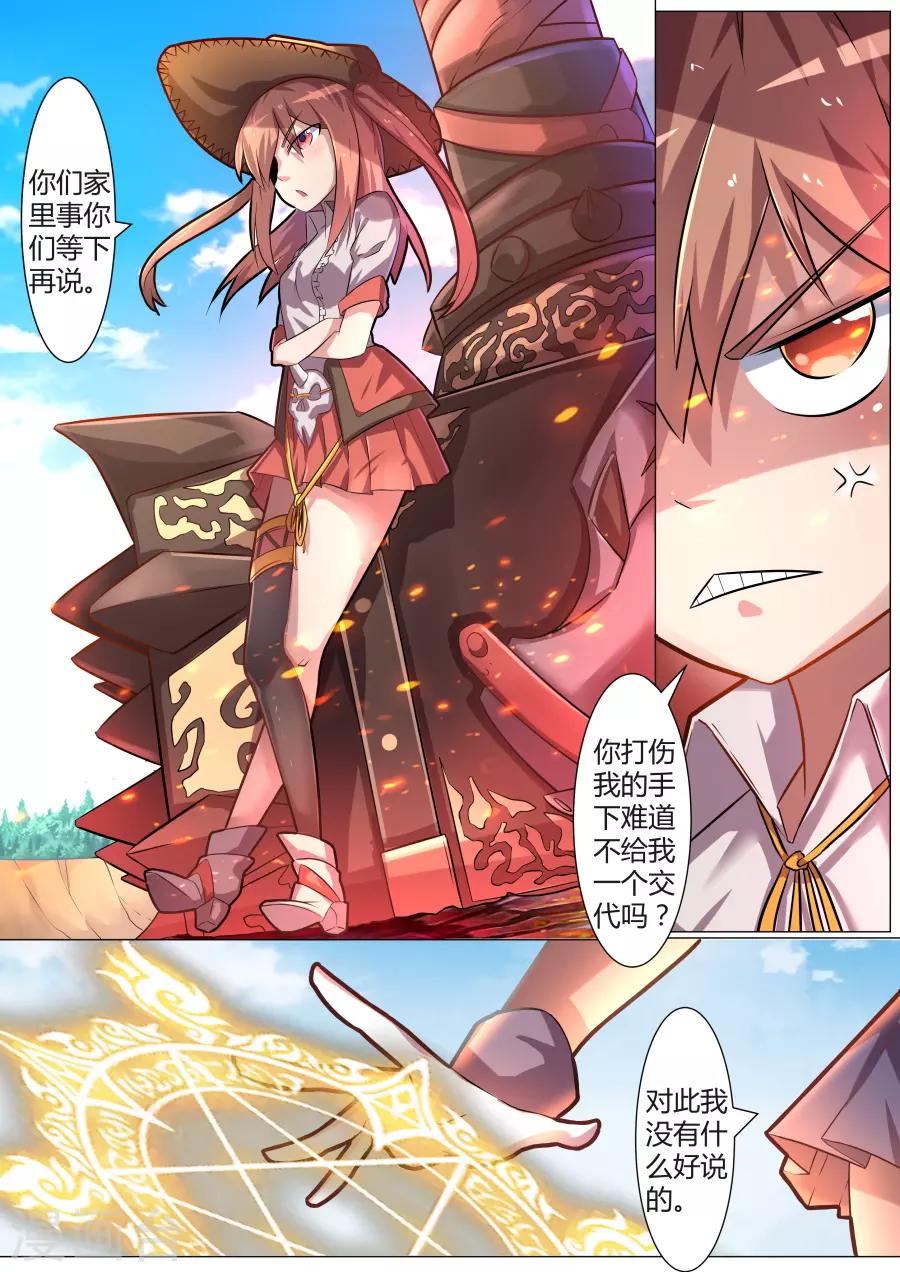第33话2 最强之锤对最强之盾-第78话