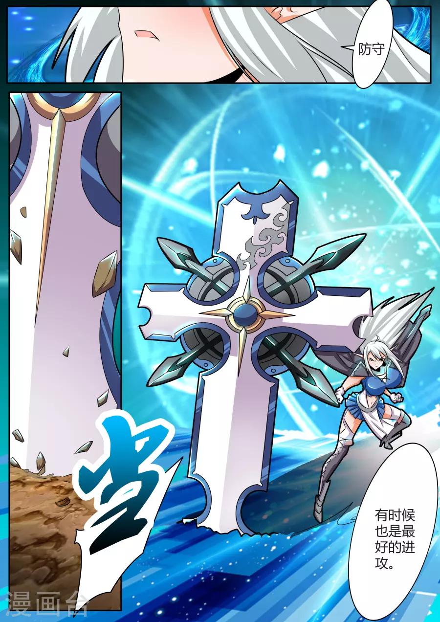 第33话4 最强之锤对最强之盾-第80话