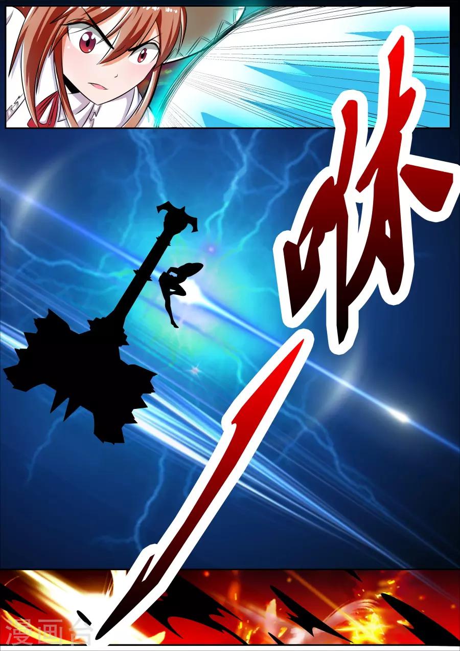 第33话4 最强之锤对最强之盾-第80话
