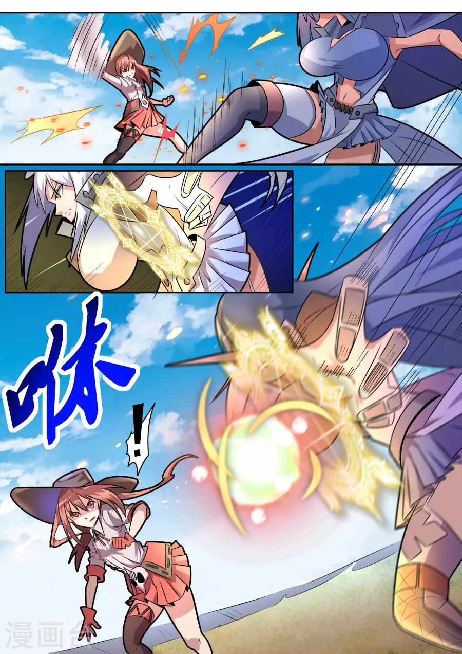 第33话4 最强之锤对最强之盾-第80话
