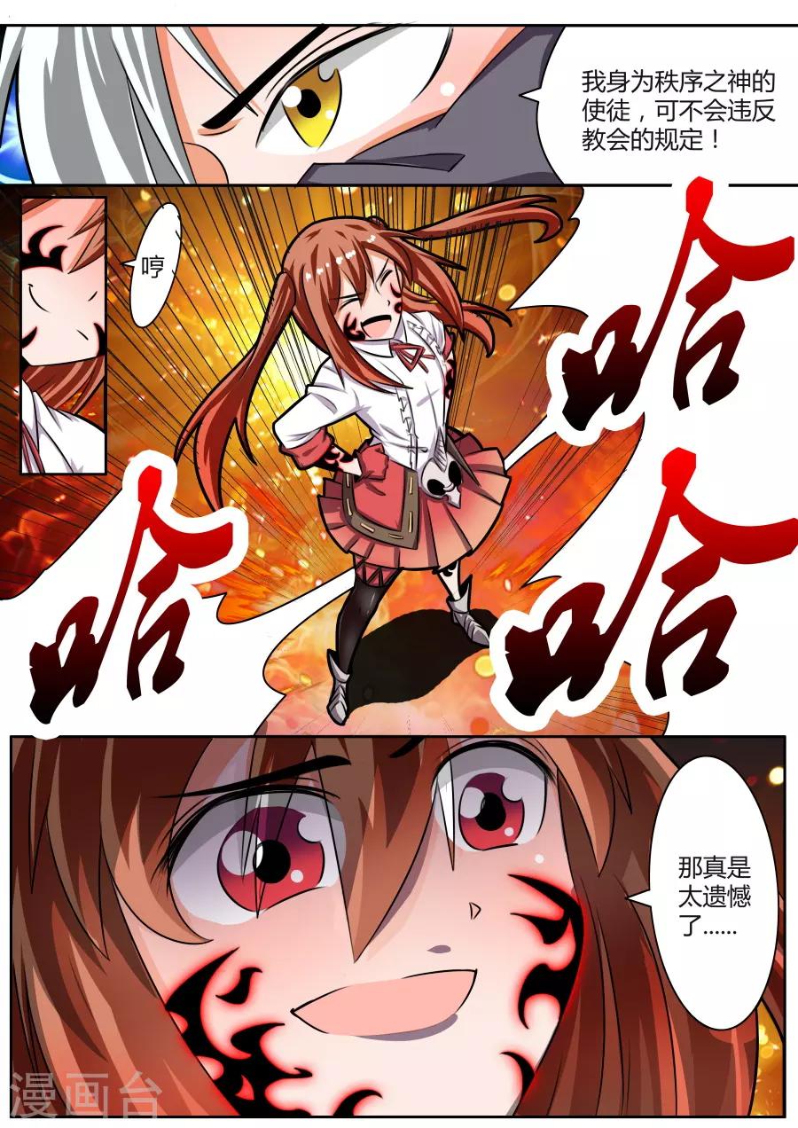 第34话2 终极对决-第82话
