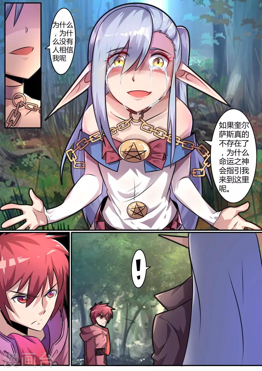 第35话2 虚假的公主-第86话
