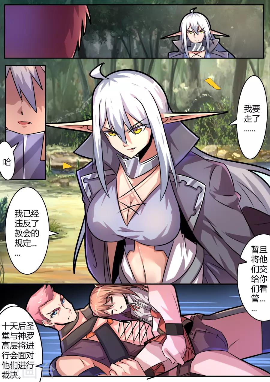 第35话2 虚假的公主-第86话