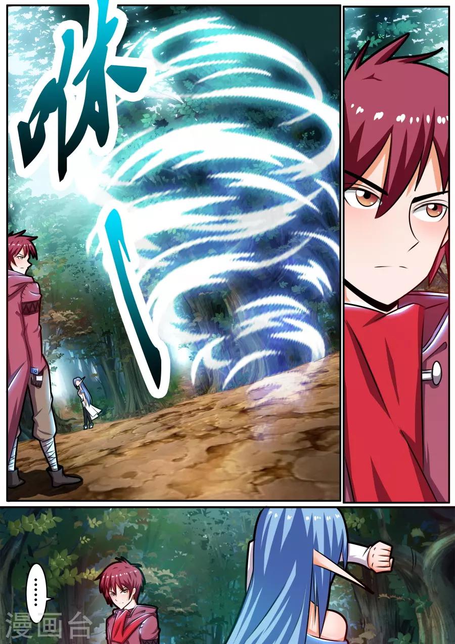 第35话2 虚假的公主-第86话