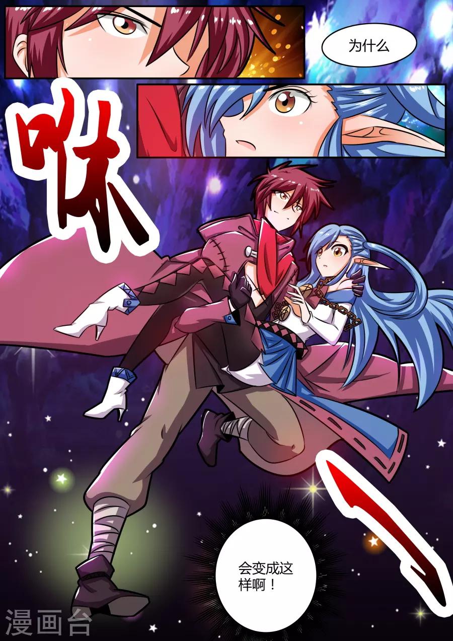 第36话1 创世之石-第88话