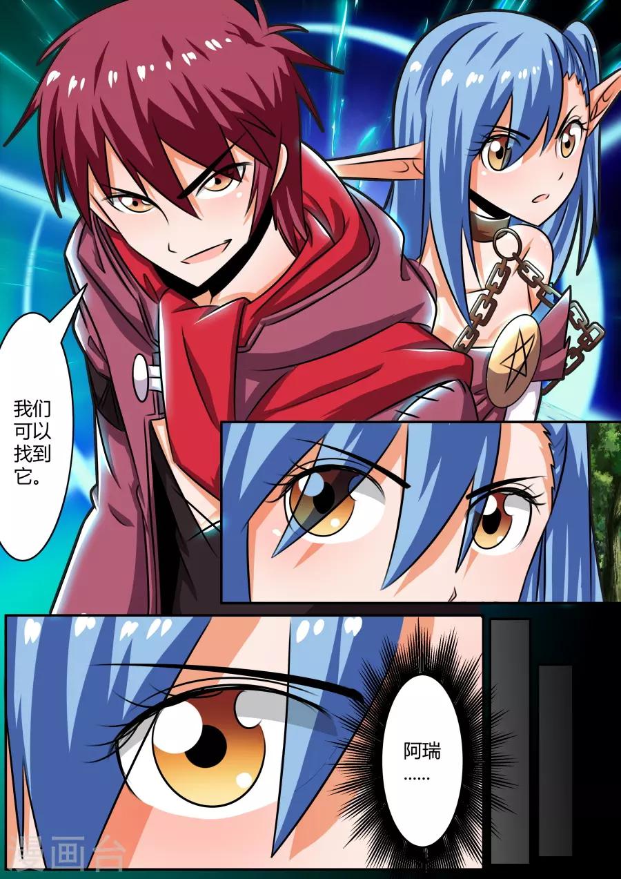 第36话1 创世之石-第88话