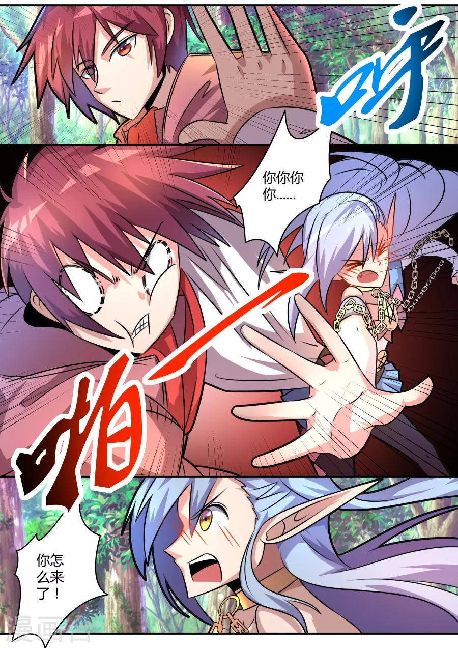 第36话1 创世之石-第88话