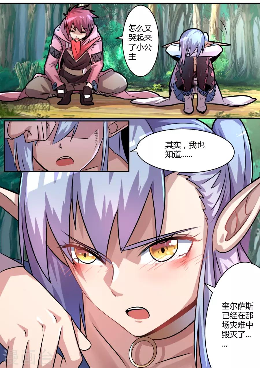 第36话1 创世之石-第88话