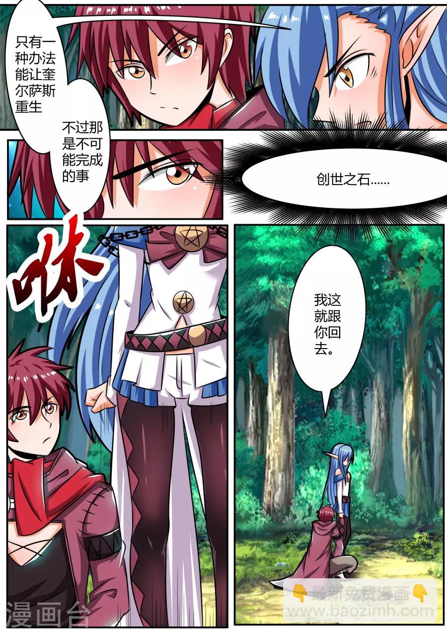 第36话1 创世之石-第88话