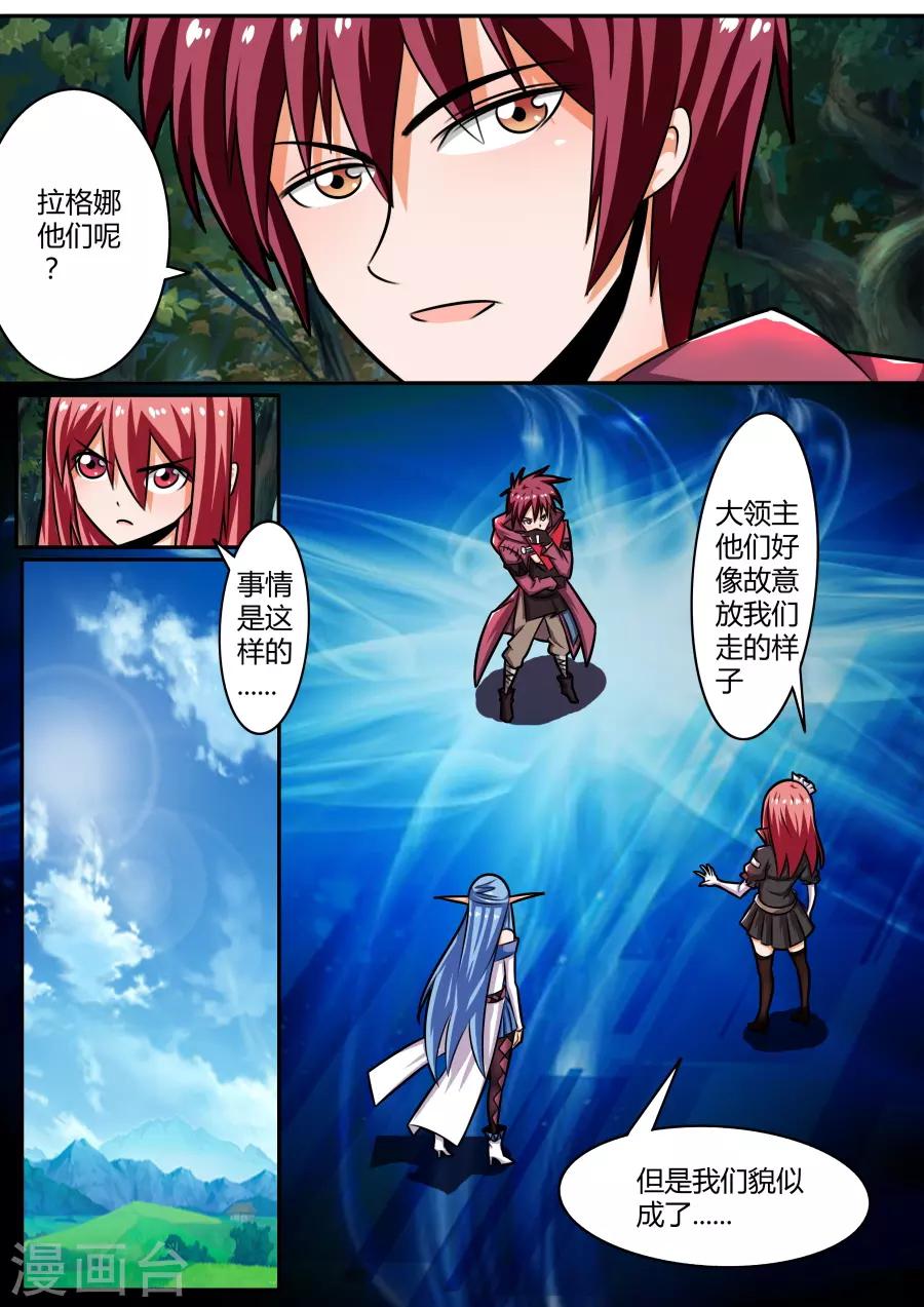 第37话1 旅途的开始-第90话