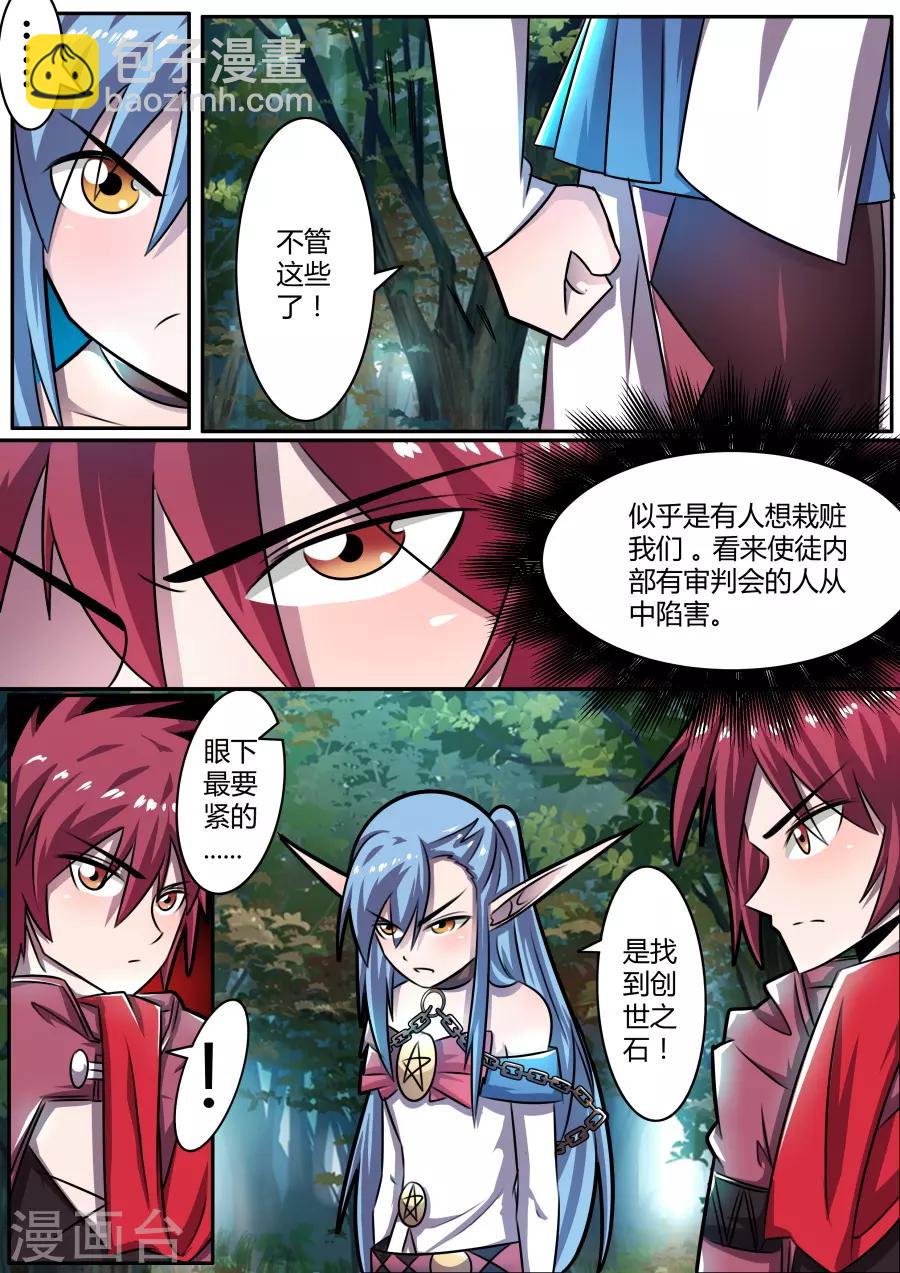 第37话1 旅途的开始-第90话