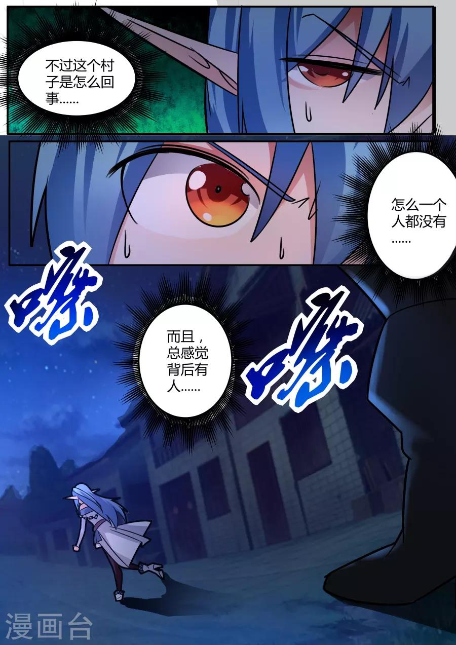 第40话2 空无一人的村庄-第98话