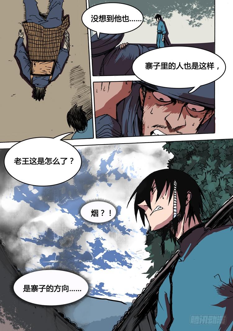 第二话-第2话
