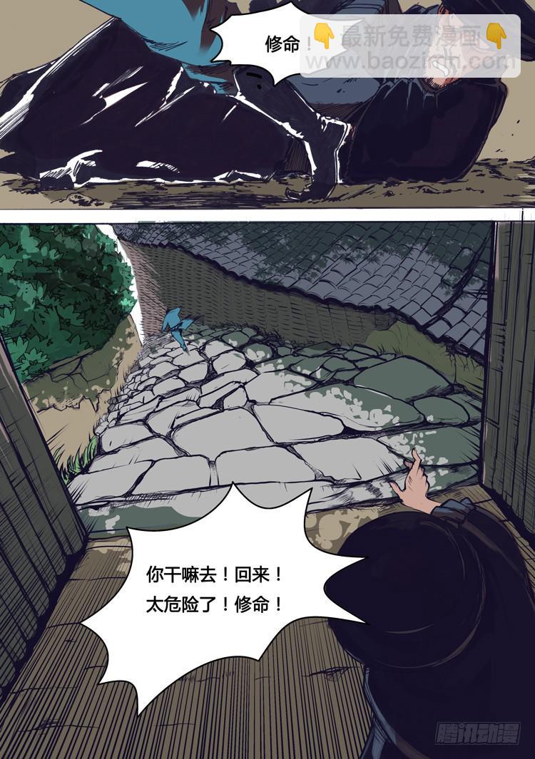 第二话-第2话