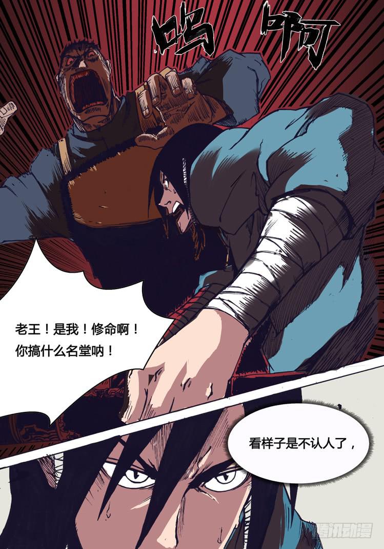 第二话-第2话
