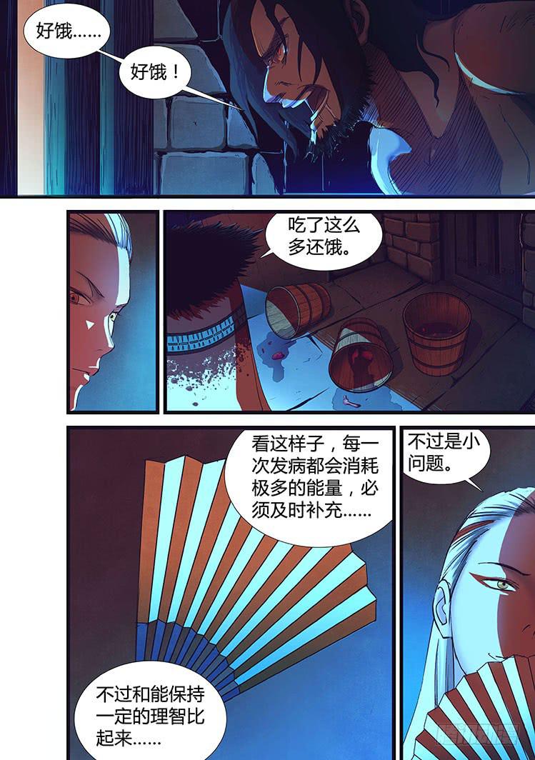 第十四话-第14话