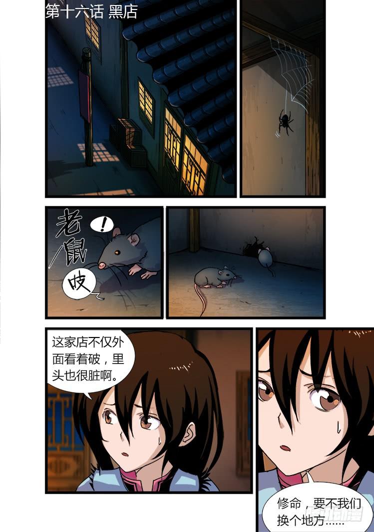 第十六话-第16话