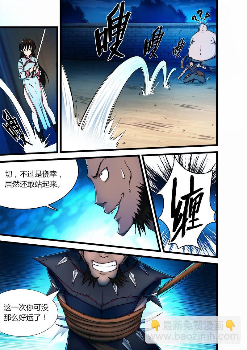 第二十话-第20话
