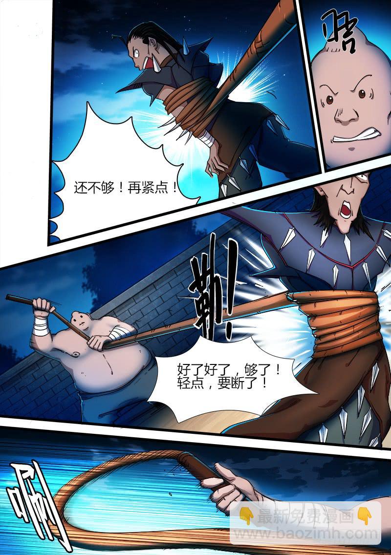 第二十话-第20话
