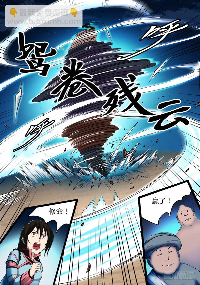 第二十话-第20话