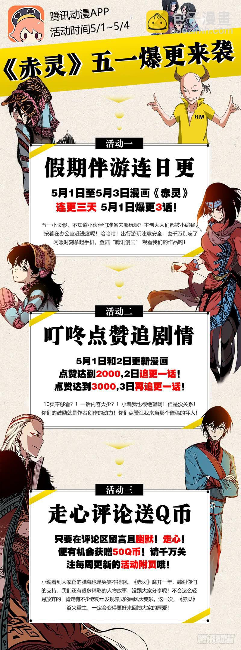 第二十二话 吴三桂-第22话