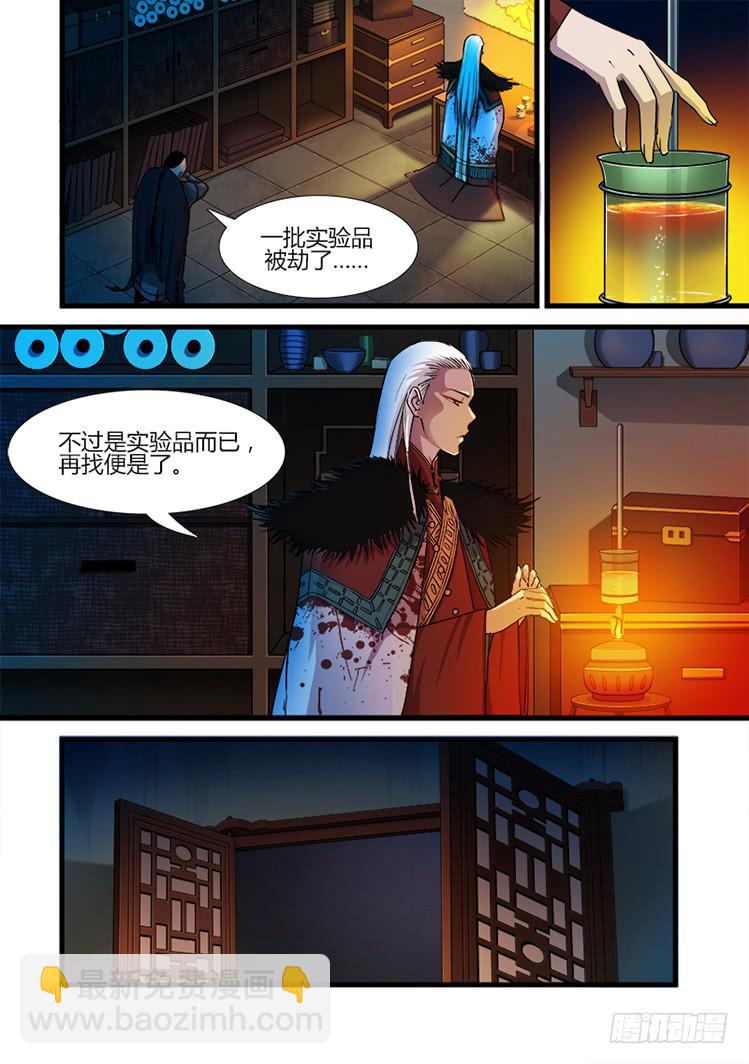 第二十二话 吴三桂-第22话