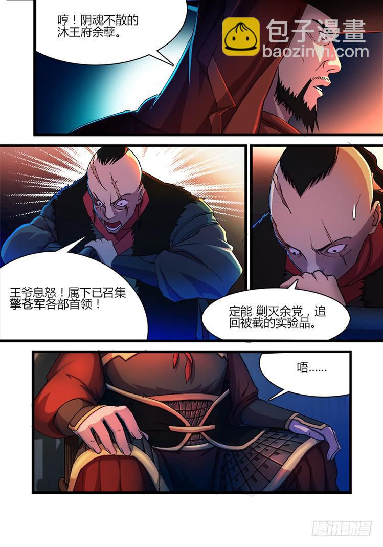 第二十二话 吴三桂-第22话