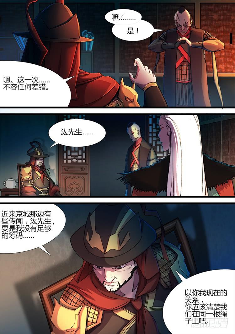 第二十二话 吴三桂-第22话