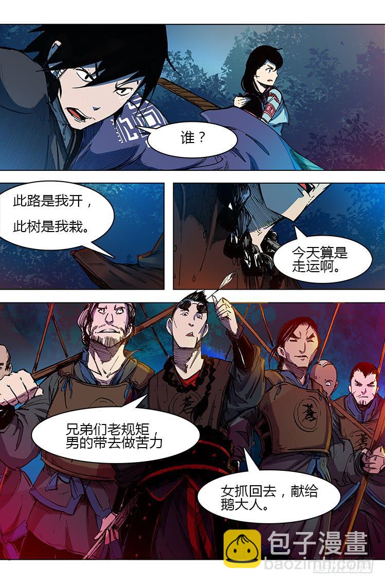 第二十八话 河林会-第28话