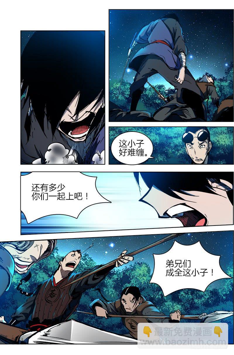 第三十话 激斗（2）-第30话