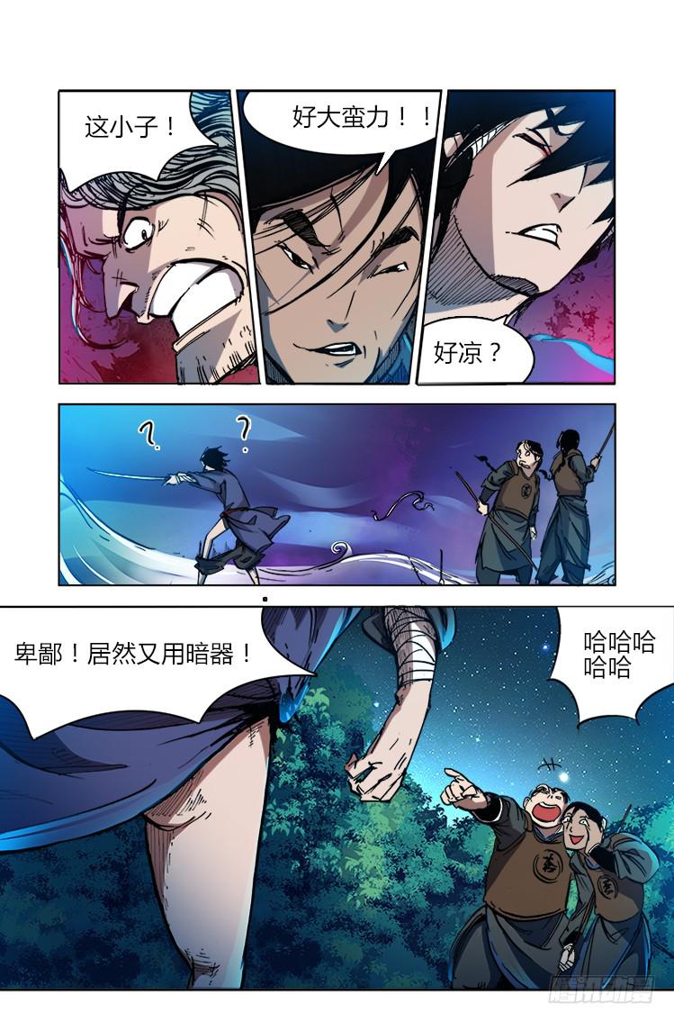 第三十话 激斗（2）-第30话