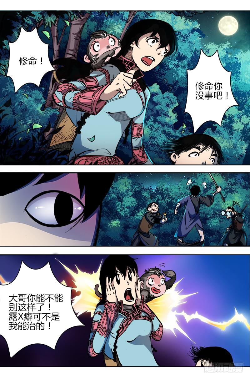 第三十话 激斗（2）-第30话