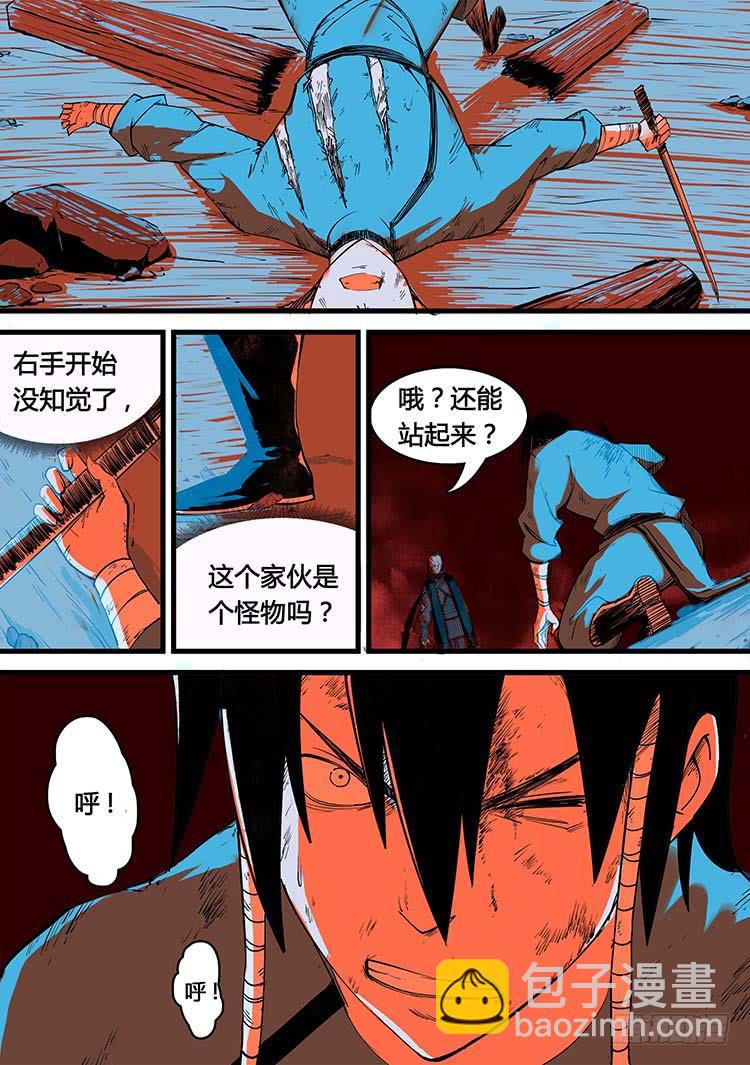 第四话-第4话