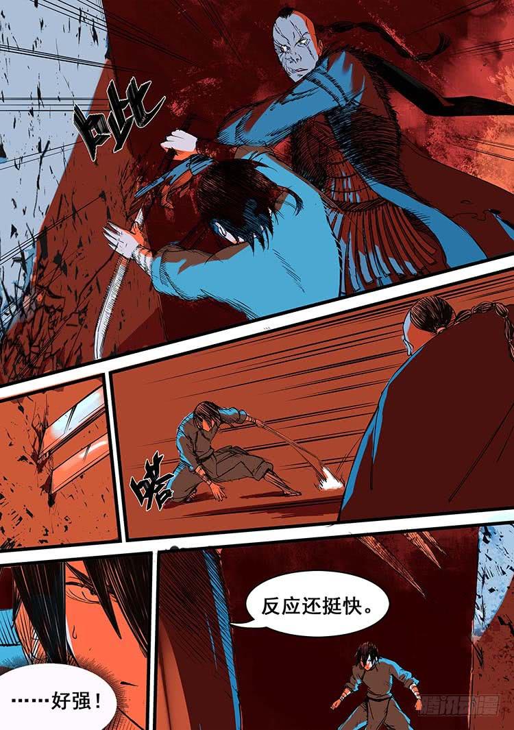 第四话-第4话