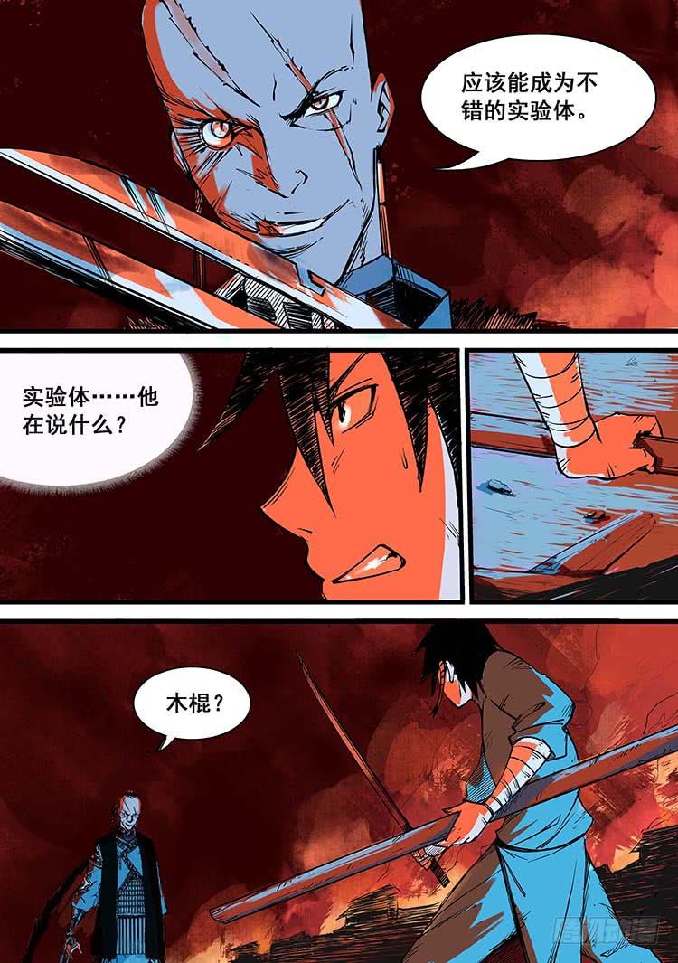 第四话-第4话