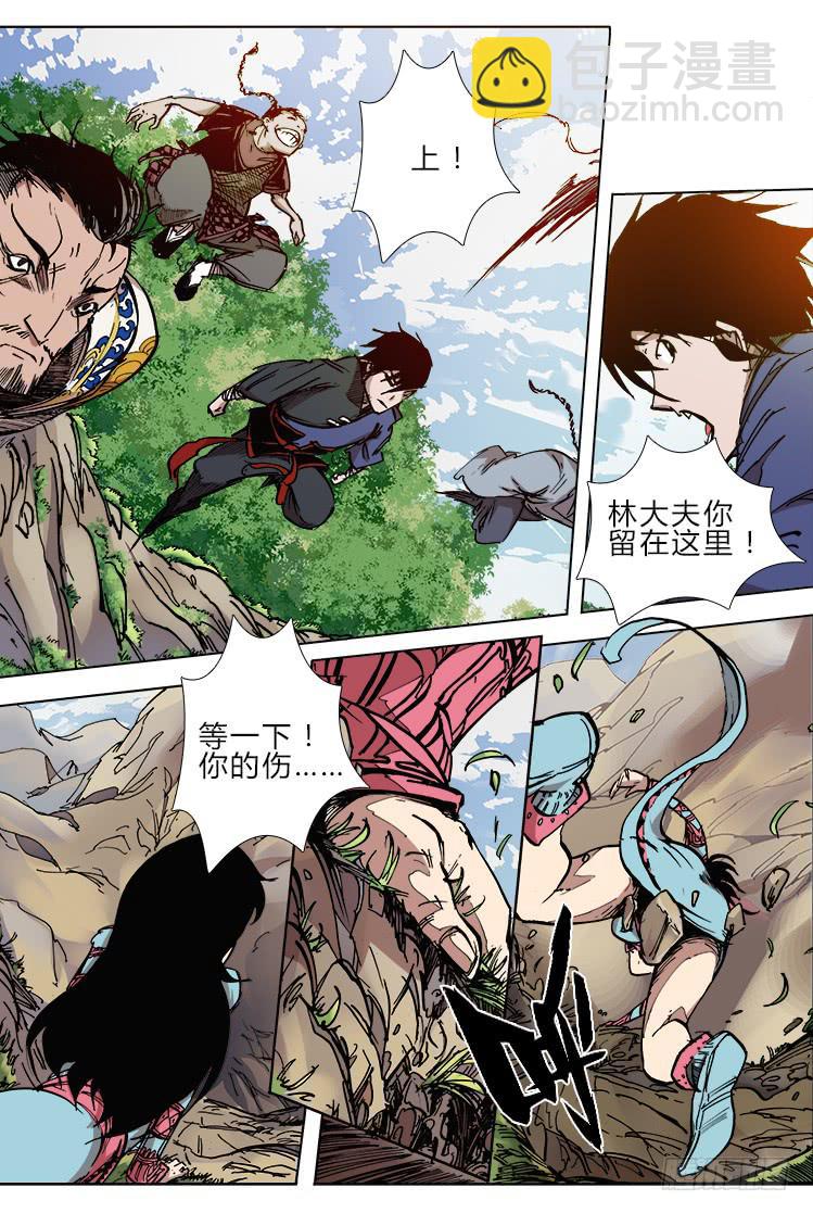 第三十二话 矿场-第32话