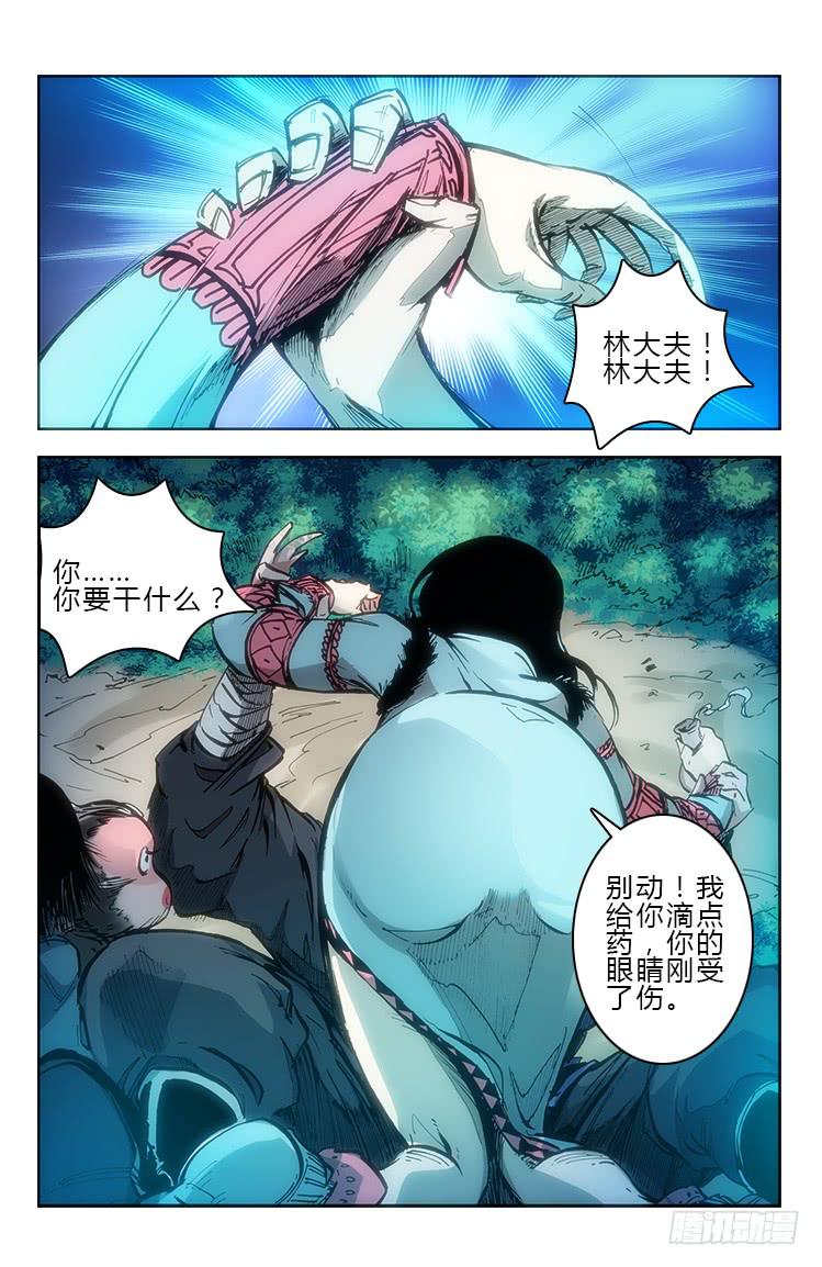 第三十二话 矿场-第32话