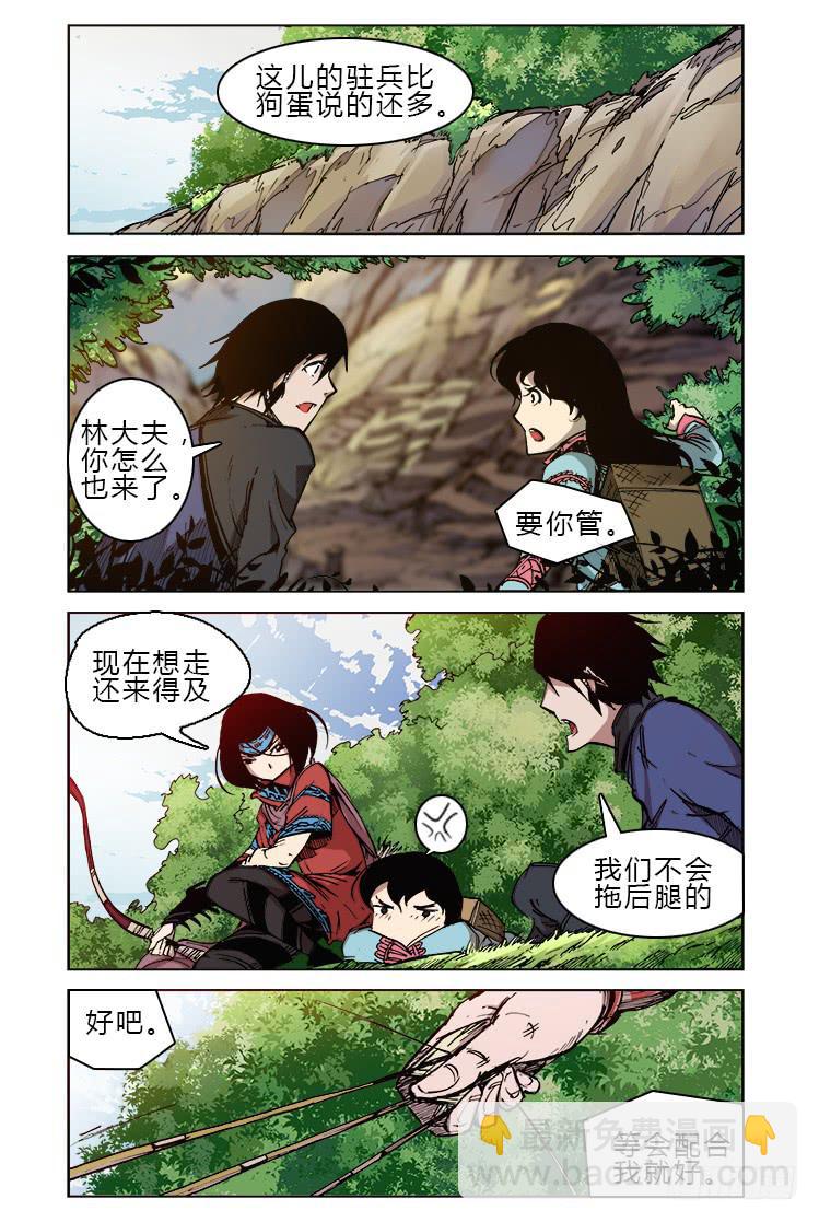 第三十二话 矿场-第32话